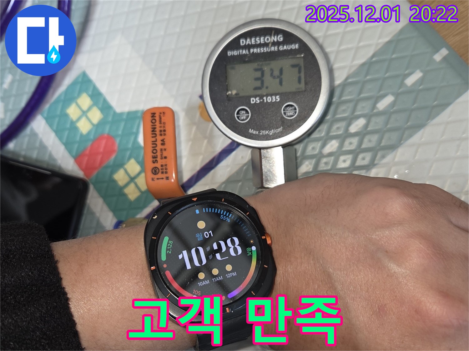 고객 만족을 최우선으로 생각하는 누수 해결 전문 업체 - 최고의 서비스를 약속드립니다.