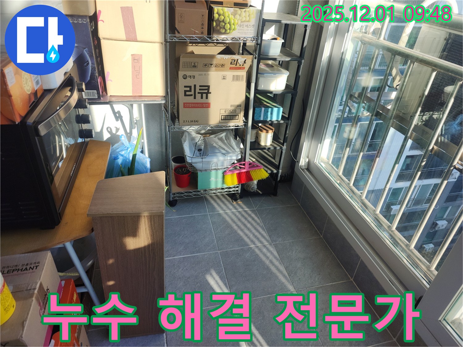 누수 해결 전문가 - 다양한 누수 문제 해결 경험과 노하우를 보유하고 있습니다.