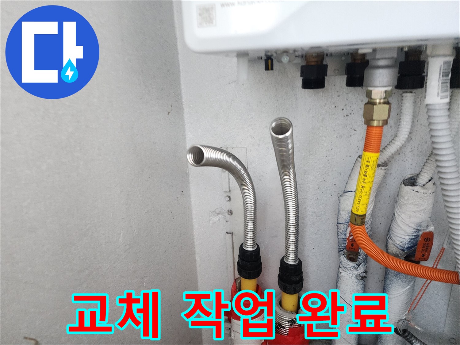 삼성아파트 누수 걱정 끝 - 장안구 환수 배관 교체로 안전하고 쾌적한 생활