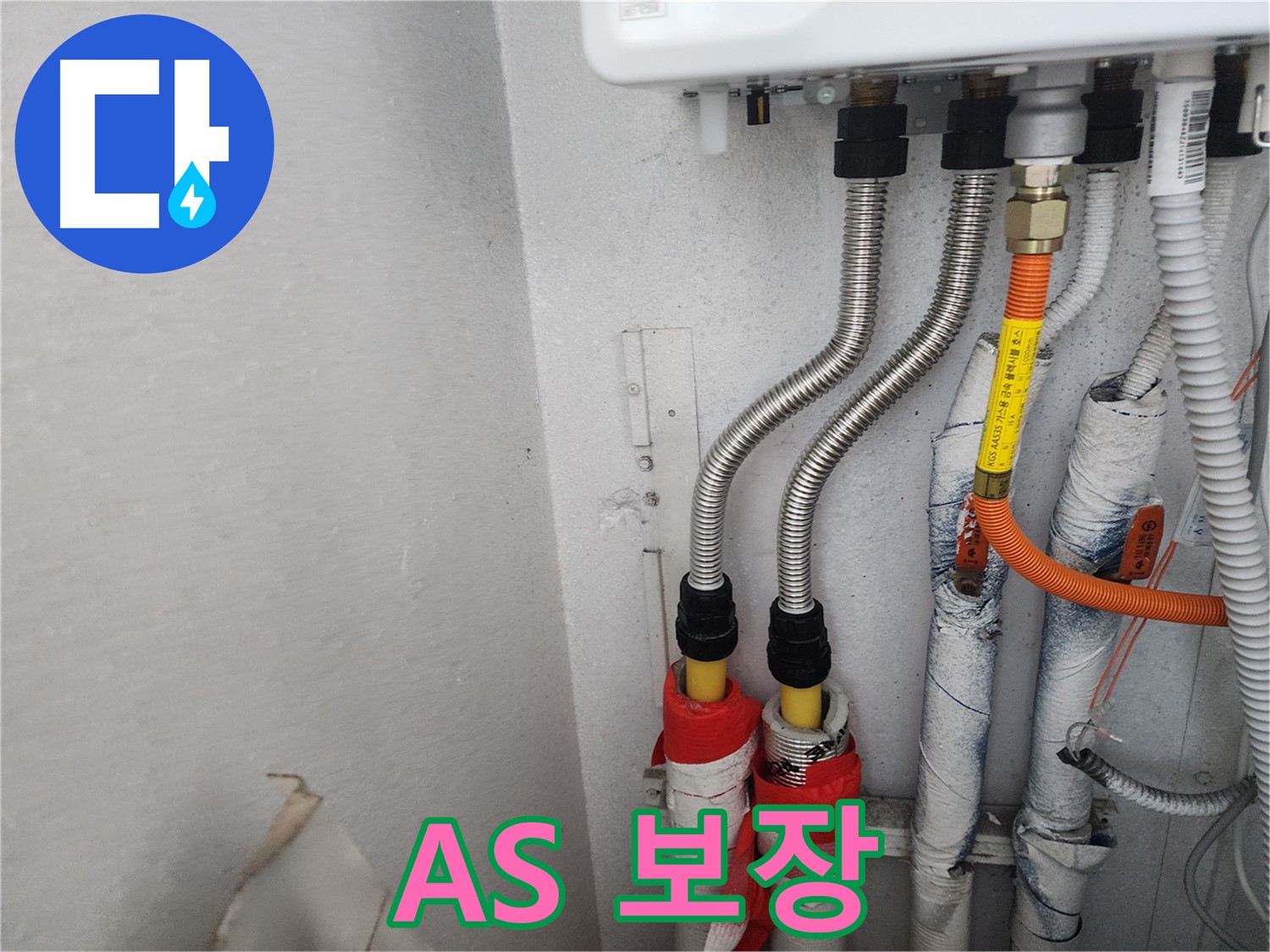 수원 장안구 송죽동 삼성아파트 - 시공 후에도 안심! 확실한 A/S를 보장하는 믿을 수 있는 누수 업체입니다.