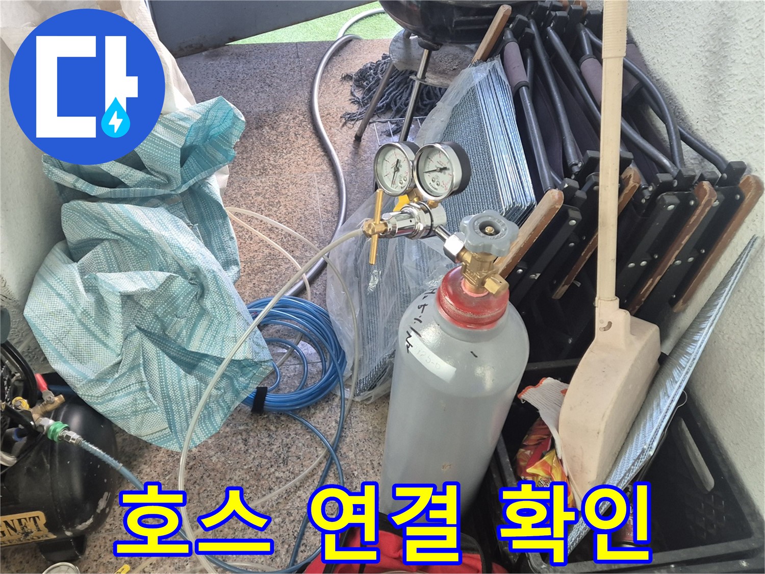 광진구 구의동 누수 - 질소통과 연결된 호스 확인하며 누수 위치 탐색 중.