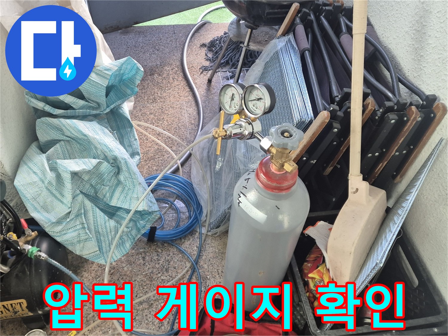 광진구 동일로30길 누수 - 질소 압력 게이지로 미세한 누수까지 찾아 해결합니다.