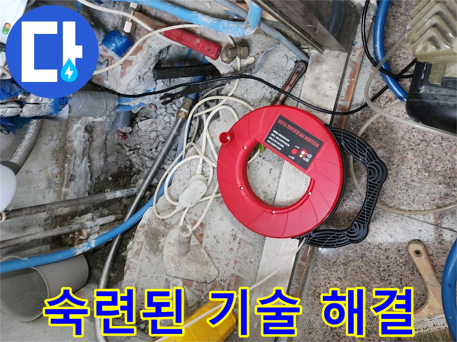 광진구 자양1동 52번지 - 숙련된 기술로 누수 문제를 완벽하게 해결합니다.