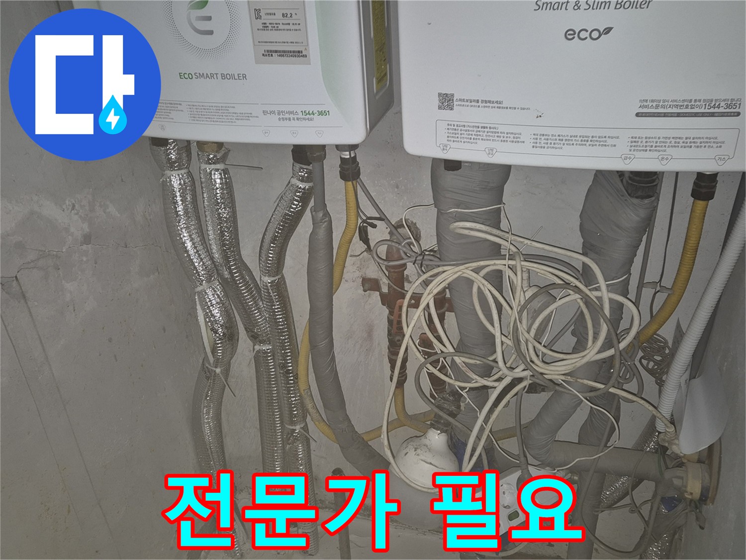 광진구 자양1동 누수, 보일러 배관 - 전문가의 손길로 완벽하게 해결하세요.