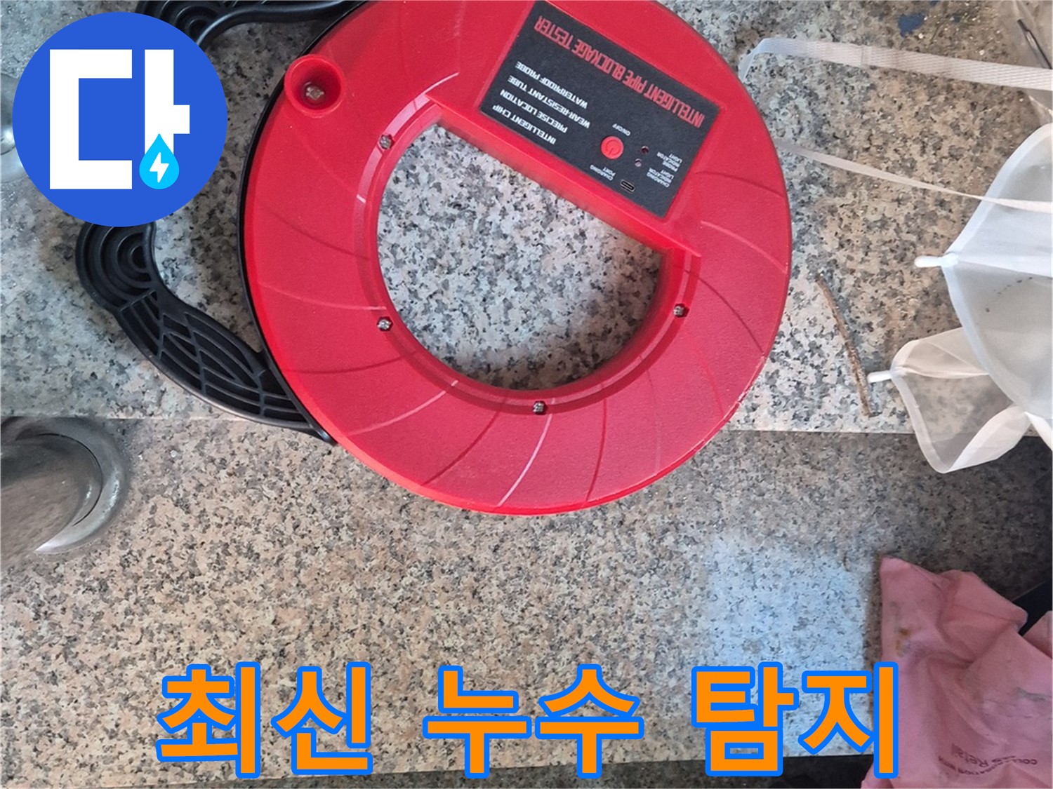광진구 자양동 누수 - 최신 누수 탐지 장비로 누수 문제를 확실하게 해결하여 고민을 끝내세요.