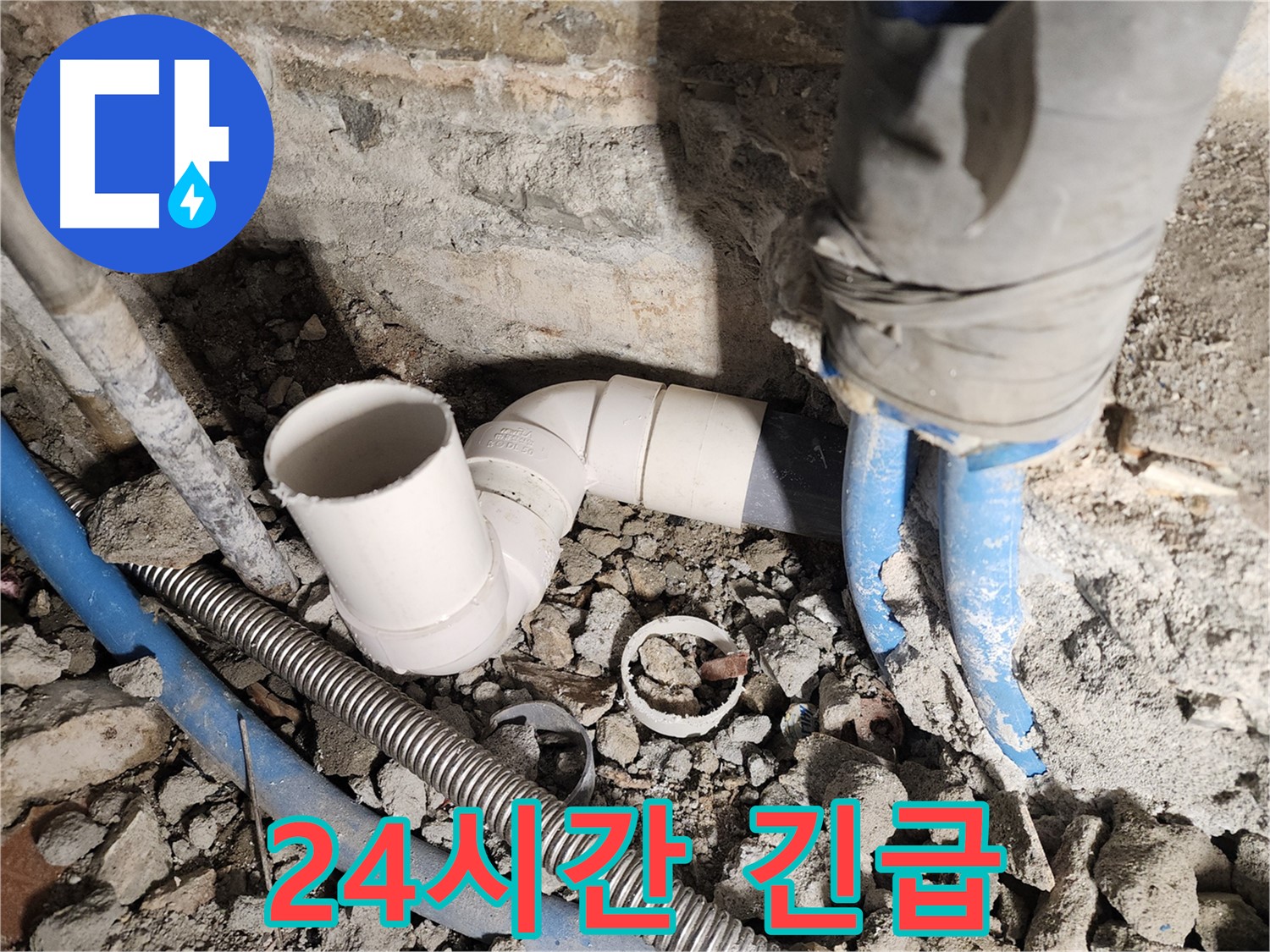 광진구 자양동 누수 - 누수 재발 방지를 위한 철저한 시공을 약속드립니다.