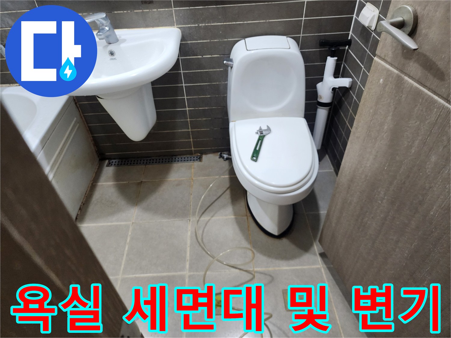 변기-및-세면대-하단-배관-구조-상태-사진