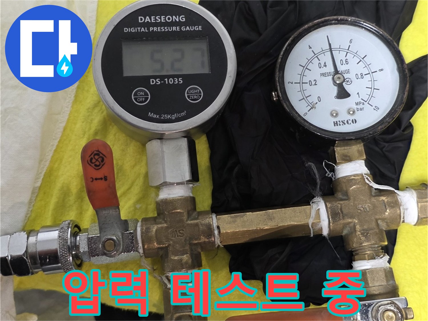 포천 은하아파트 공용 배관 누수 위치 파악 및 관리실 보고