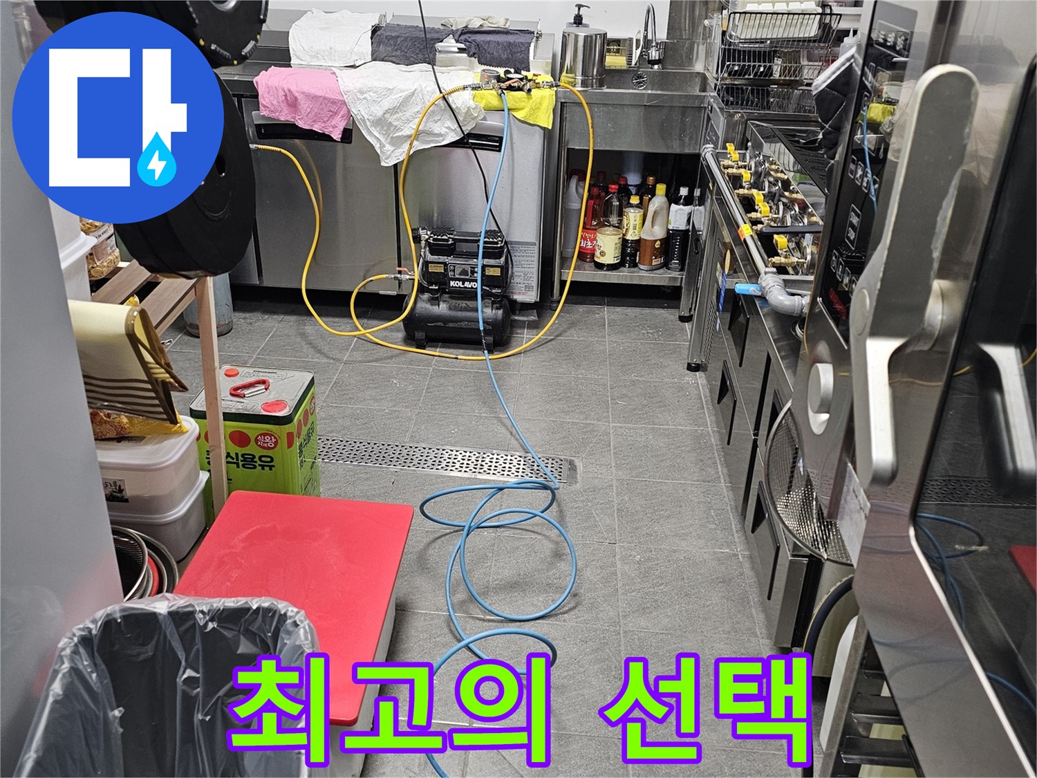 포천 은하아파트 공용부 누수 - 최고의 선택과 고객 만족