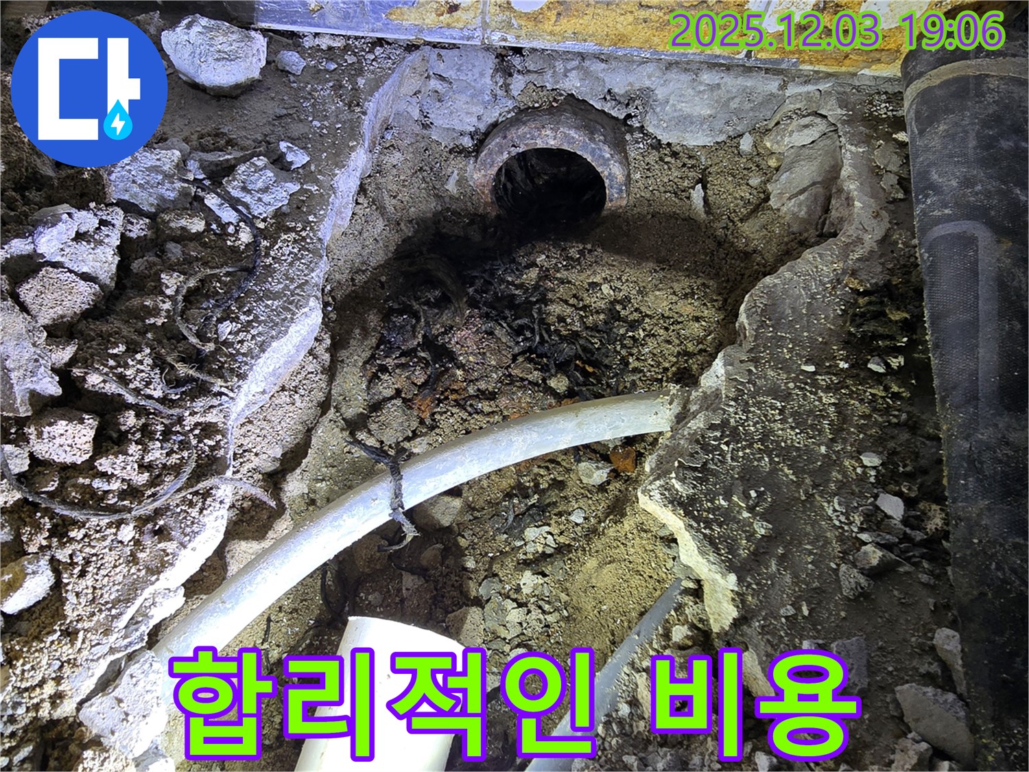 안양 만안구 프라자아파트 누수, 합리적인 비용으로 최고의 서비스를 제공합니다.