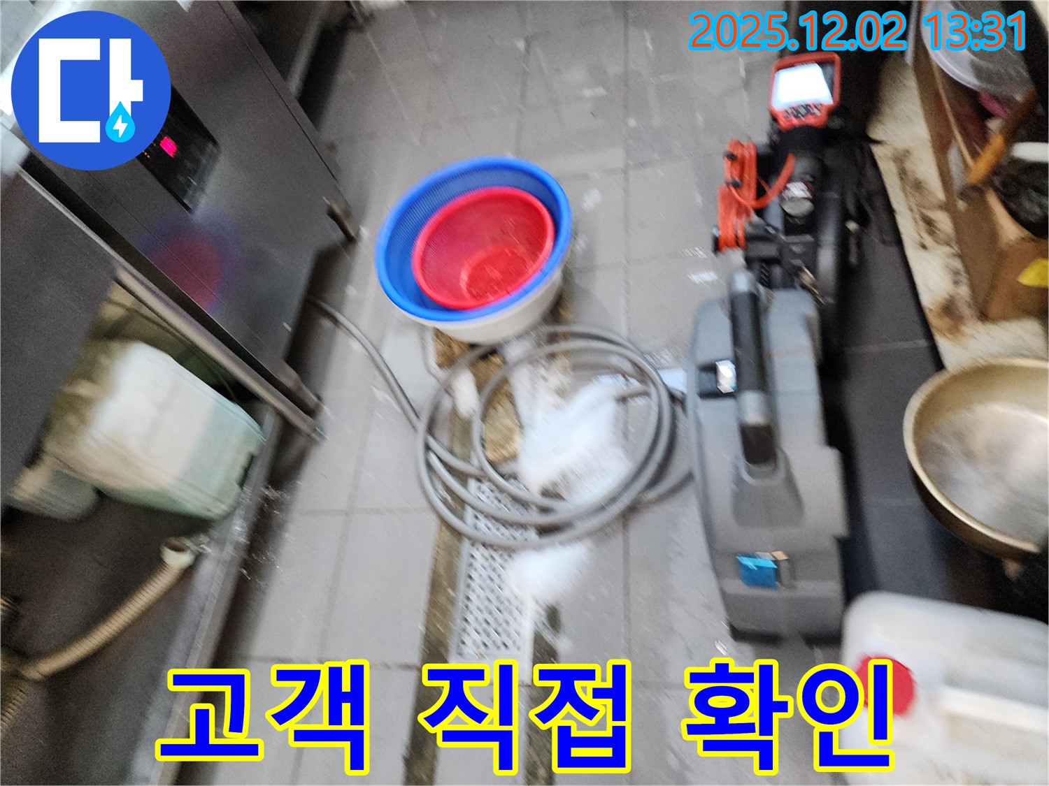고객 직접 확인 - 배관 내시경으로 촬영한 영상을 고객님께 직접 보여드리고, 함께 누수 원인을 확인합니다.