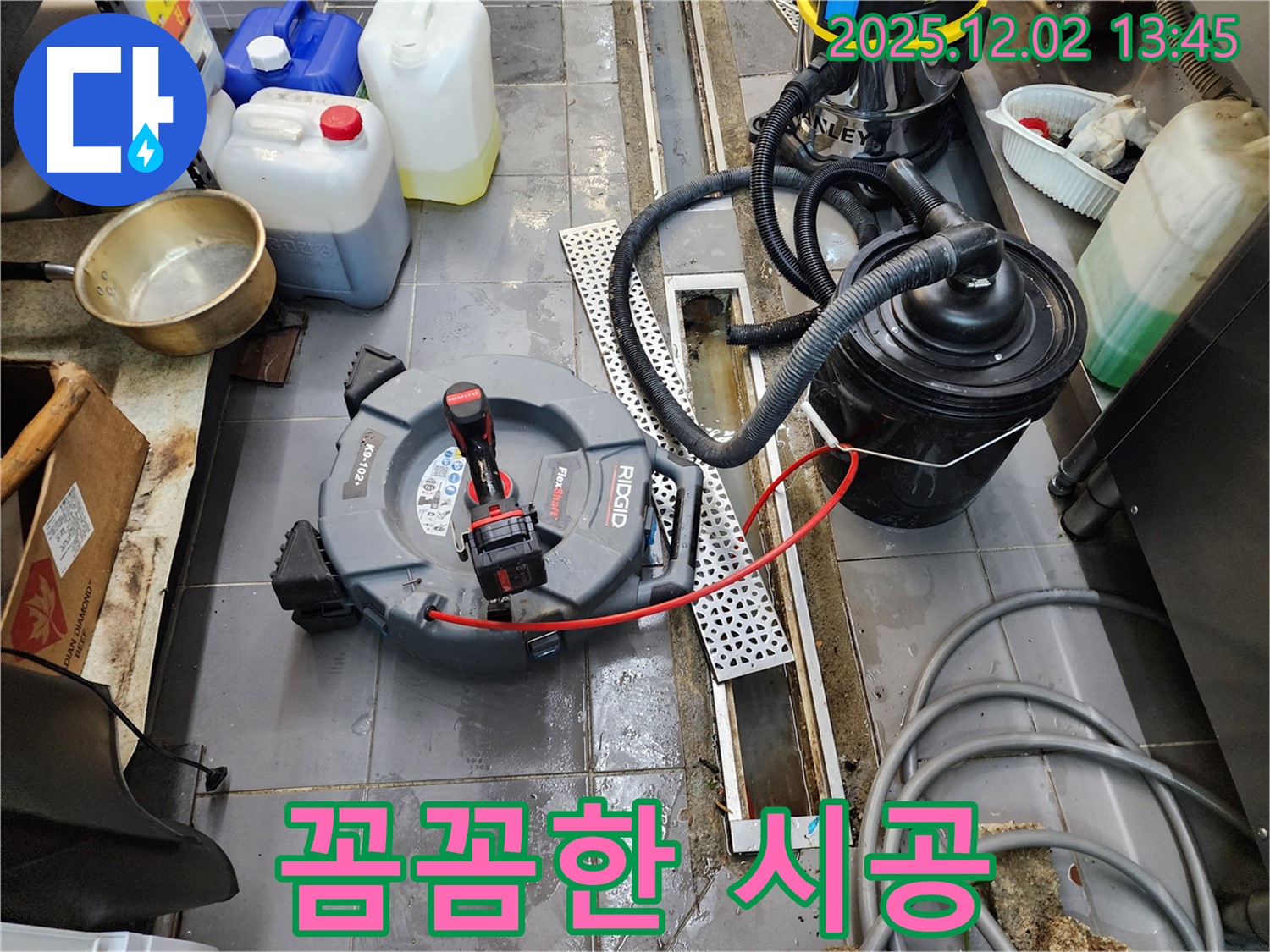 꼼꼼한 시공으로 완벽하게 마무리 - 포천 이동면 누수 문제 해결