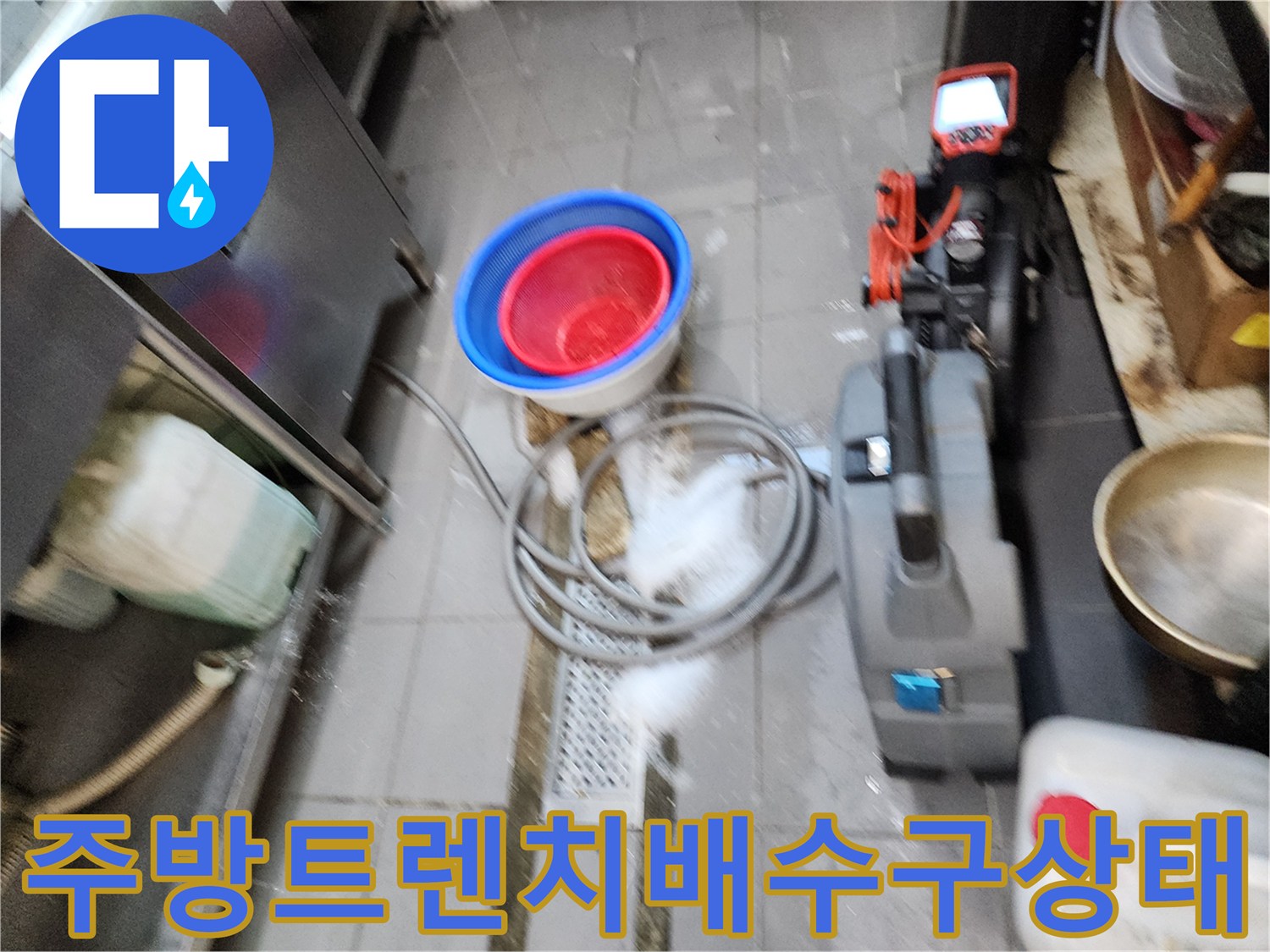 물이 고인 트렌치 주변과 배수 작업을 위한 장비 배치