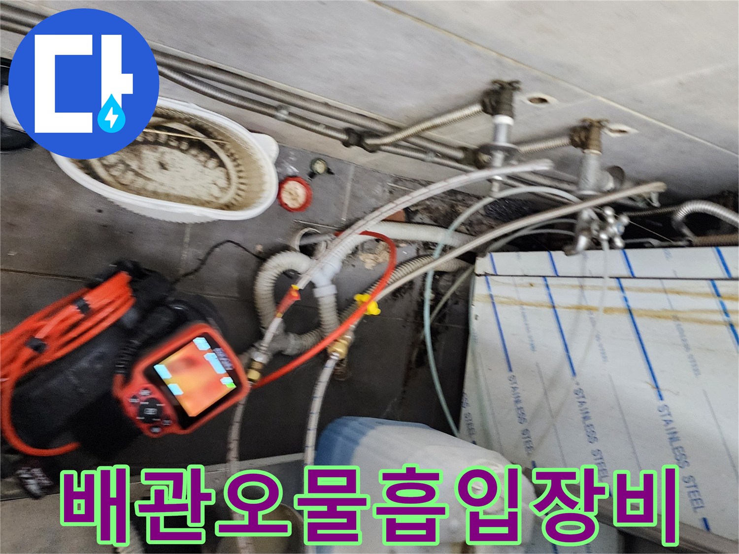 배관 내부의-기름 덩어리 제거를 위한 전문 작업 도구들