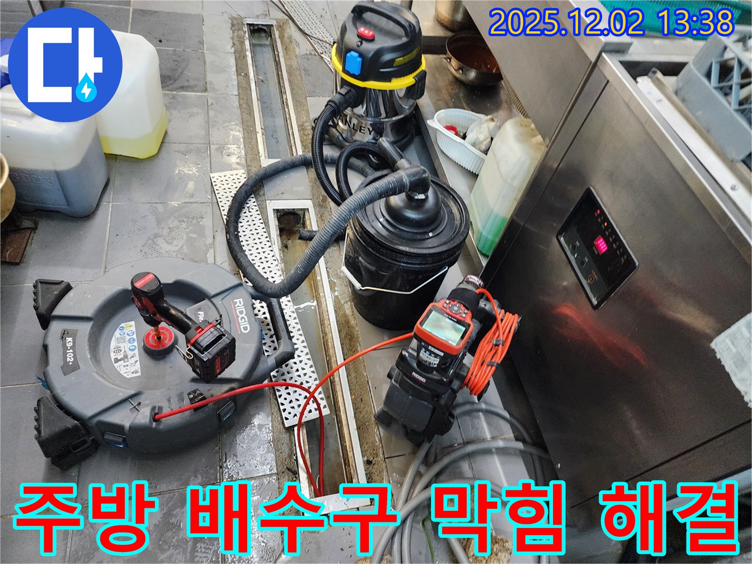 식당 주방 배수구 막힘 해결 과정 - 내시경 카메라와 고압 세척 장비를 사용하여 완벽하게 해결합니다.