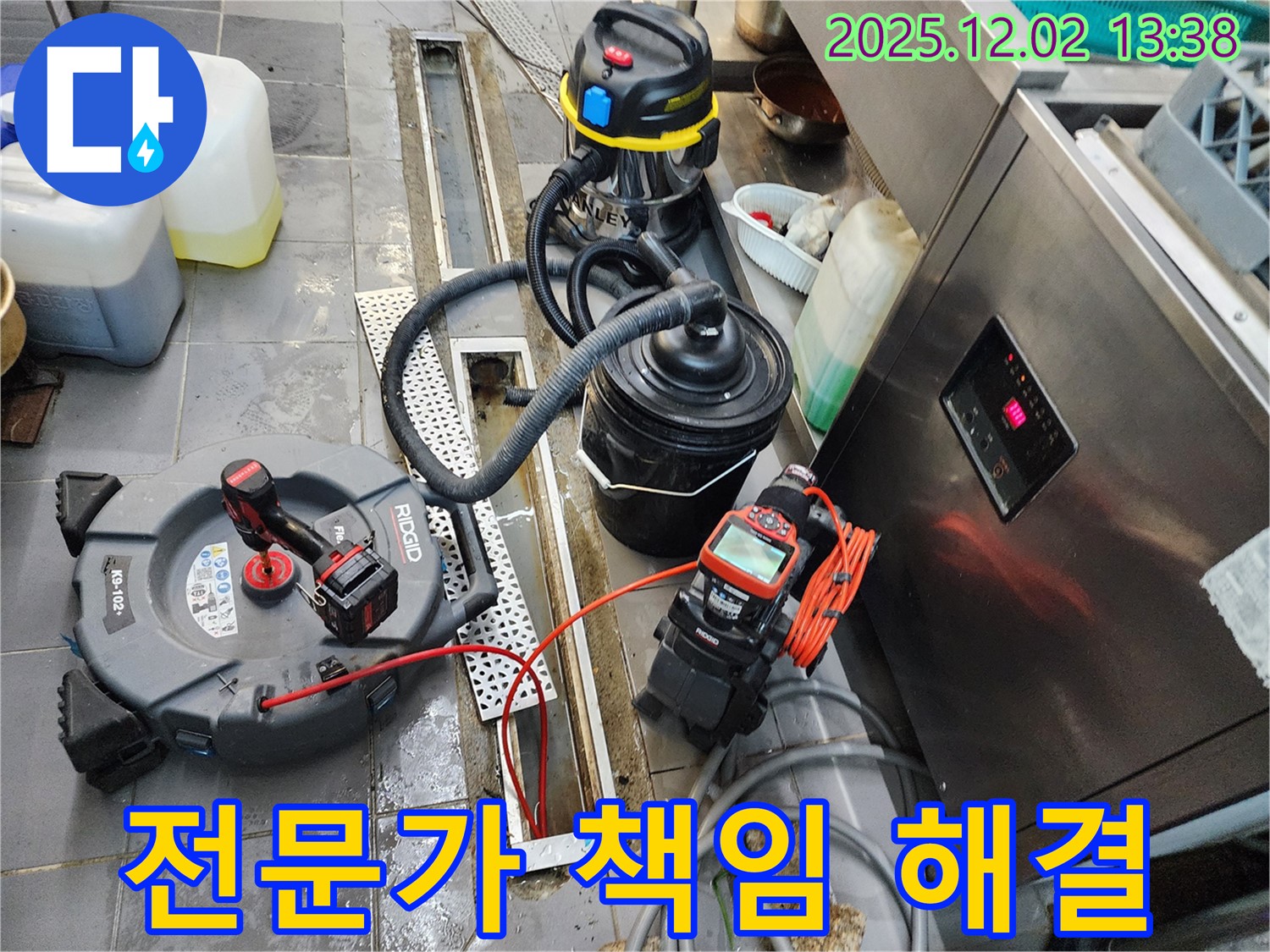 식당 트렌치 막힘 - 원인 진단부터 완벽 해결까지! 포천 누수 전문가가 책임지고 해결합니다!
