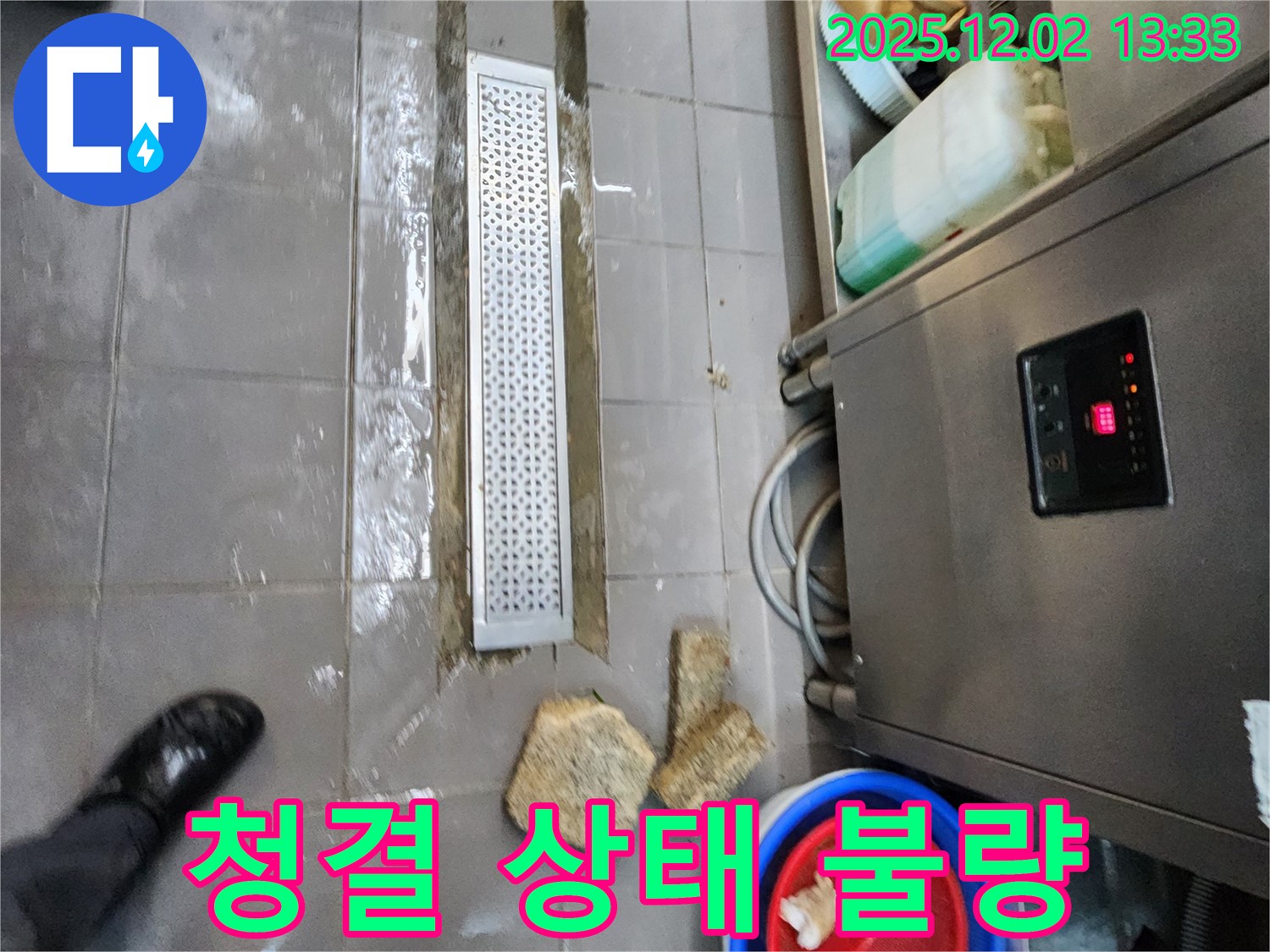 이동면 노곡리 식당 누수 - 배수 트렌치 주변 청결 상태 불량