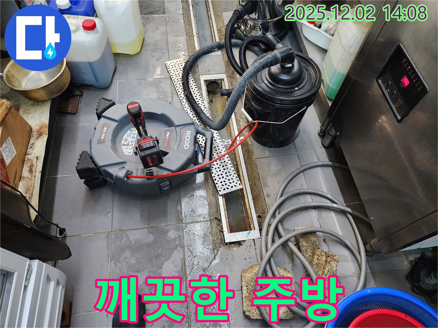 포천 누수 - 이동면 노곡리 식당 배수구 막힘 해결 후, 깨끗하고 쾌적한 주방 되찾기!