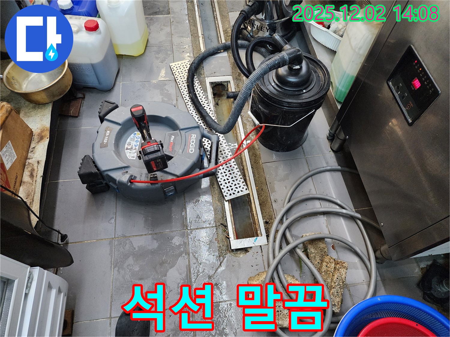 포천 누수 - 이동면 노곡리 식당 배수구 막힘 해결 후, 석션기로 잔해를 남김없이 싹싹 제거합니다!