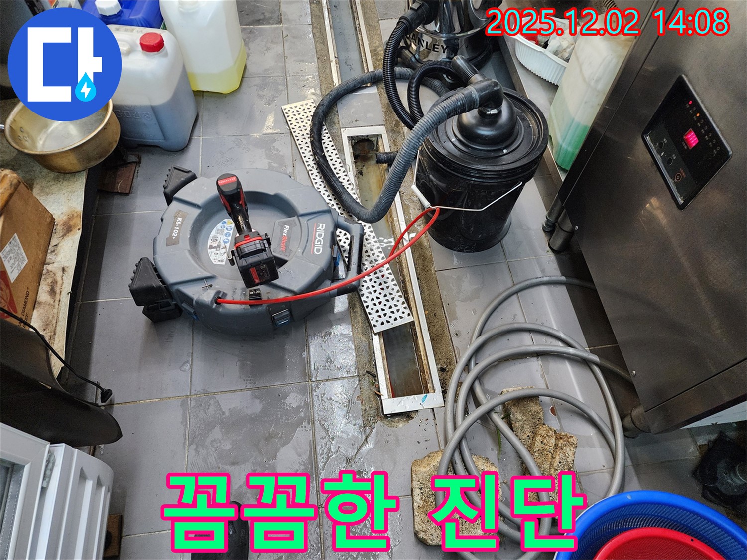 포천 누수 - 이동면 누수, 노곡리 주택 누수! 꼼꼼한 진단으로 누수 문제 완벽 해결!