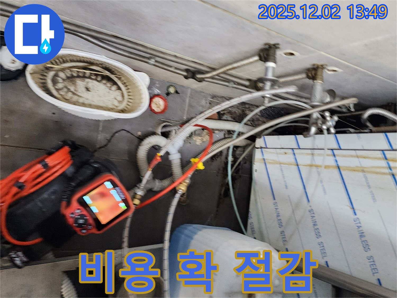 포천 이동면 노곡리 누수탐지 - 꼼꼼한 진단으로 불필요한 공사를 줄여 비용을 확실히 절감해 드립니다.