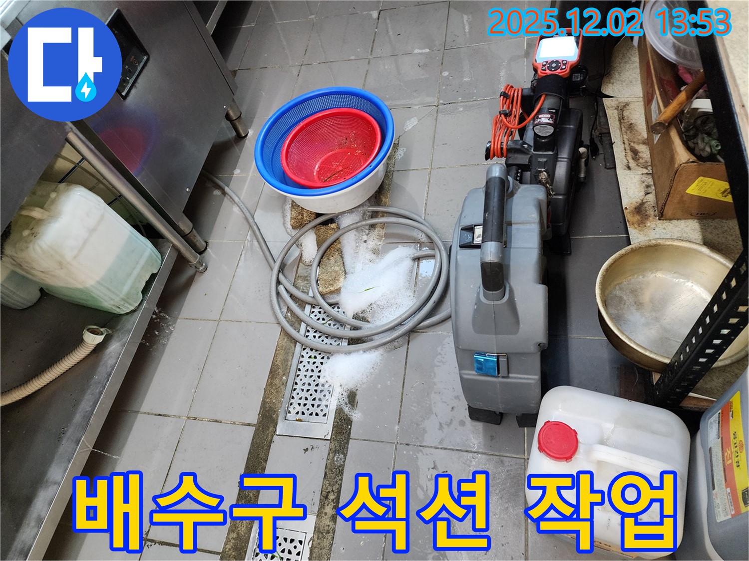 포천 이동면 노곡리 배수구 막힘 - 누수탐지 전문가가 석션으로 속 시원하게 뚫어드립니다!