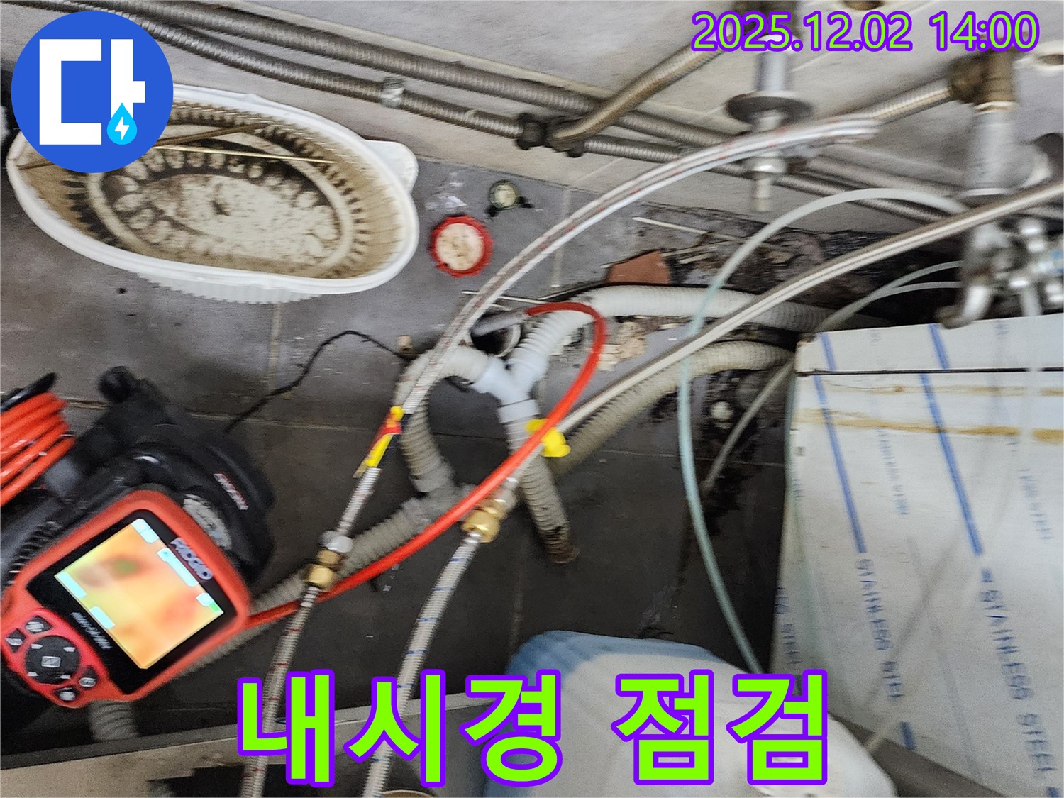 포천 이동면 노곡리 식당 누수 - 배관 내부를 내시경으로 꼼꼼하게 점검하여 누수 원인을 찾고 있습니다.