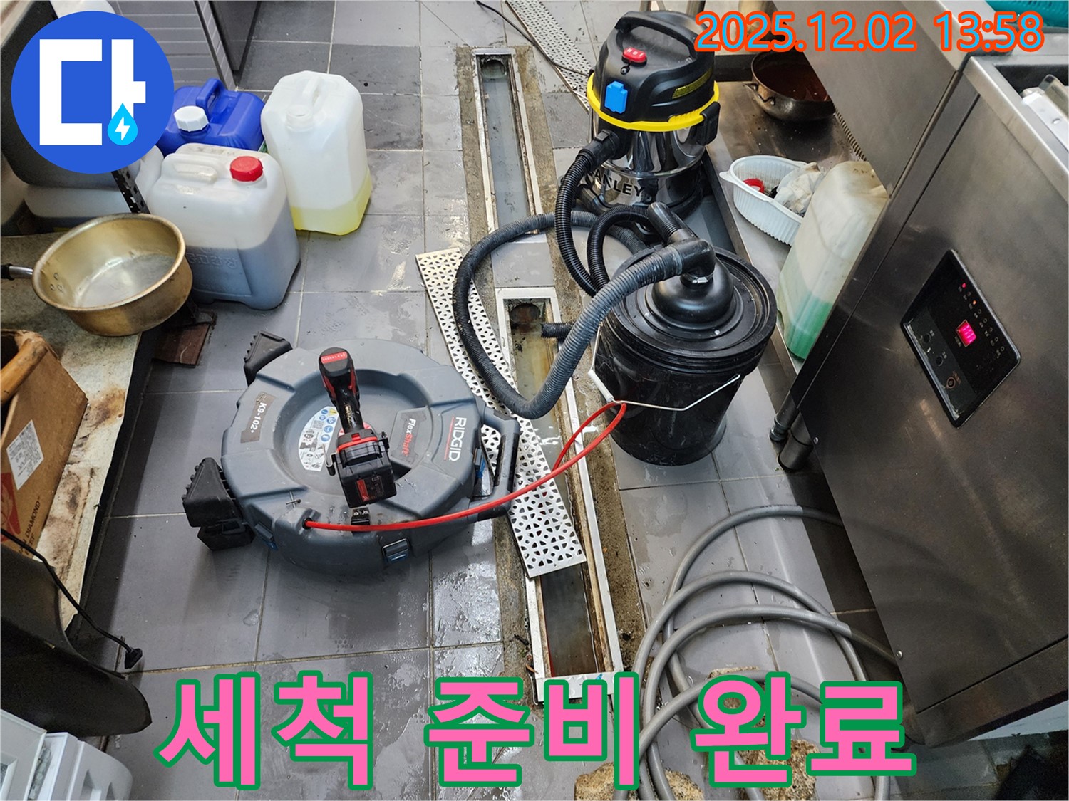 포천 이동면 노곡리 식당 누수 - 배수 트렌치 고압 세척 준비 완료! 묵은 때 날려버릴 준비!