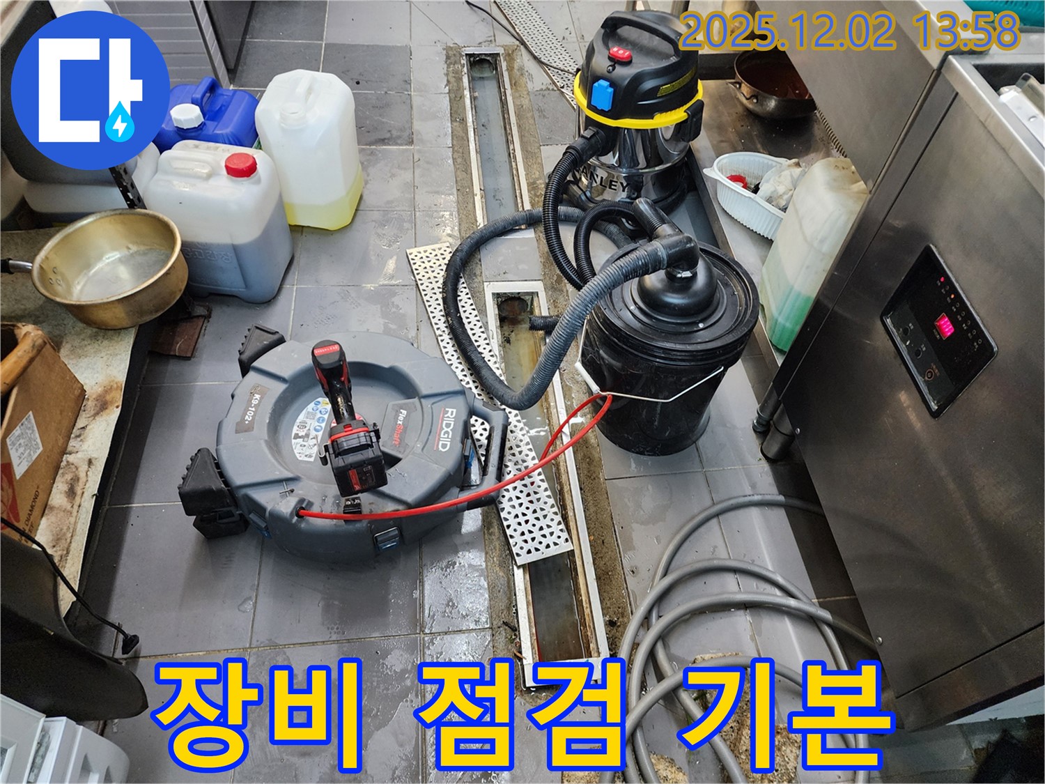포천 이동면 노곡리 식당 누수 - 배수 트렌치 꼼꼼한 장비 점검은 기본!