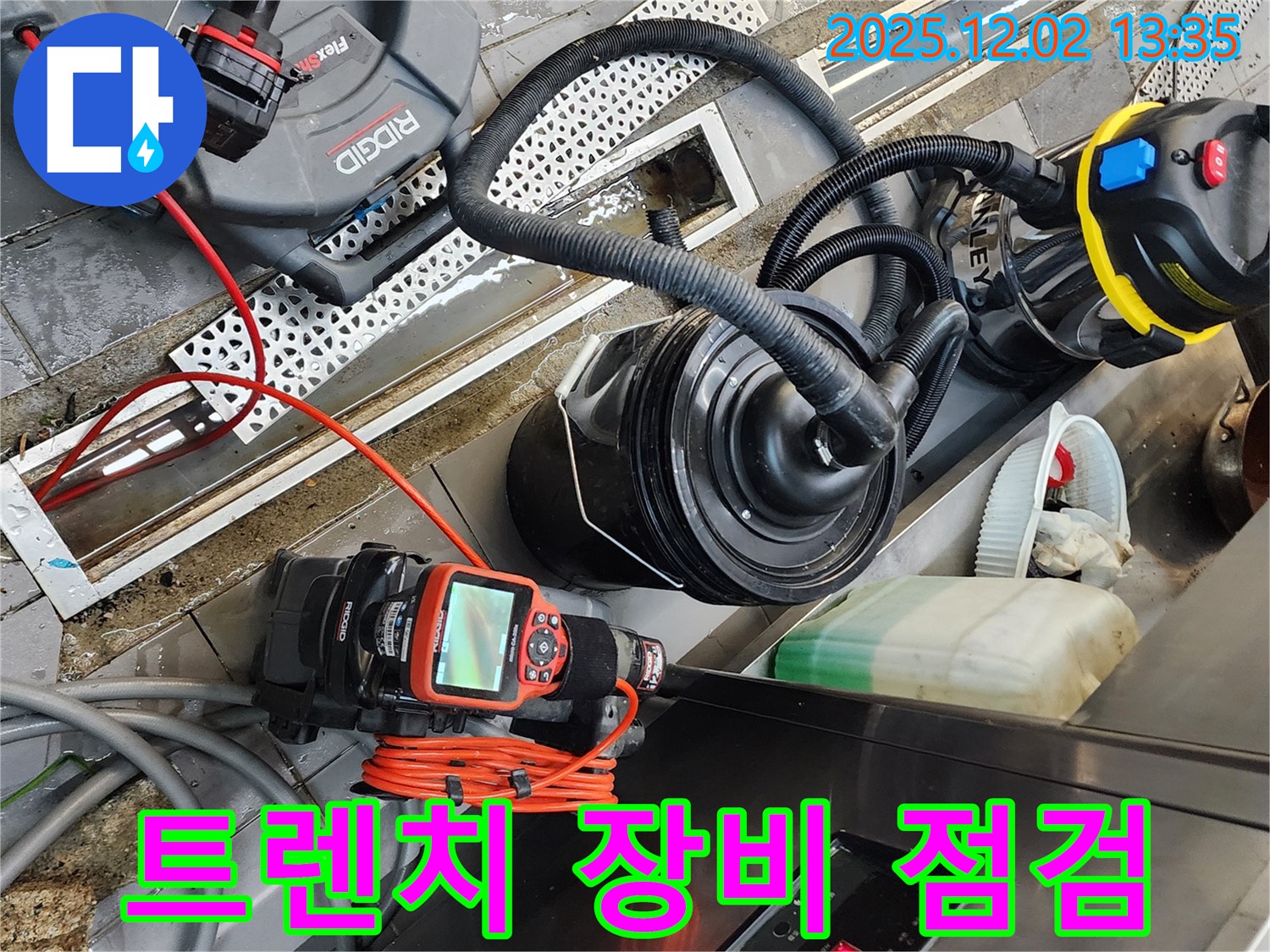 포천 이동면 노곡리 식당 누수 - 주방 트렌치, 꼼꼼한 점검을 위해 전문 장비 풀세팅 완료!