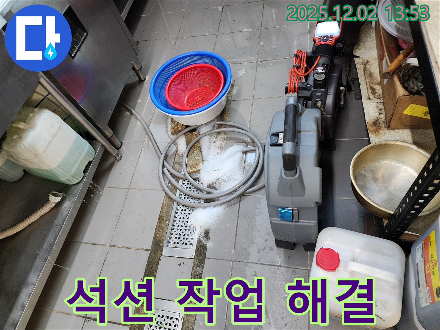 포천 이동면 노곡리 식당 배수구 막힘 - 누수탐지 전문가가 석션으로 완벽하게 해결해 드립니다.
