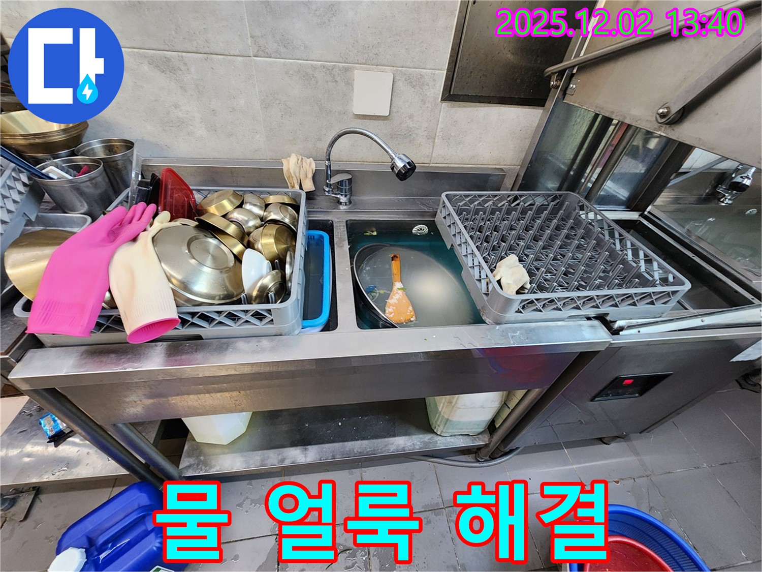 포천 이동면 노곡리 식당 싱크대 - 찝찝한 물 얼룩을 깨끗하게 해결하고 위생적인 주방을 만들어 드립니다.
