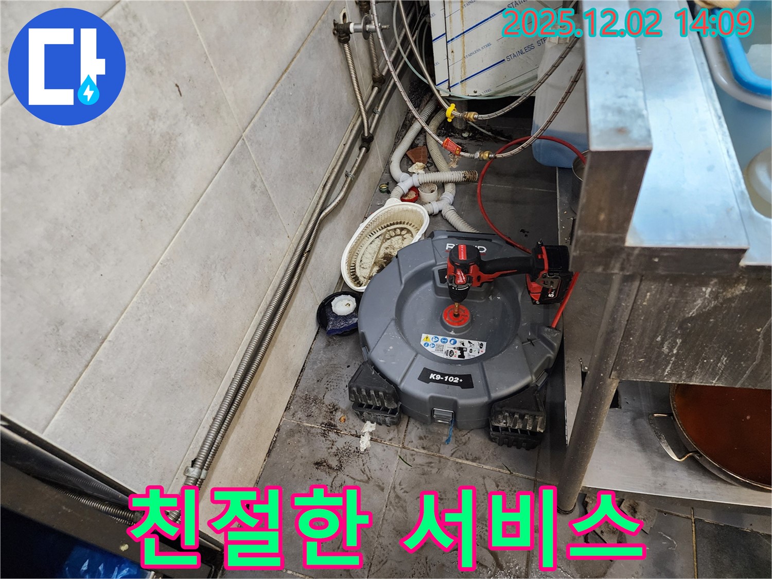 포천 이동면 식당 배수관 - 친절하고 신속한 서비스 제공