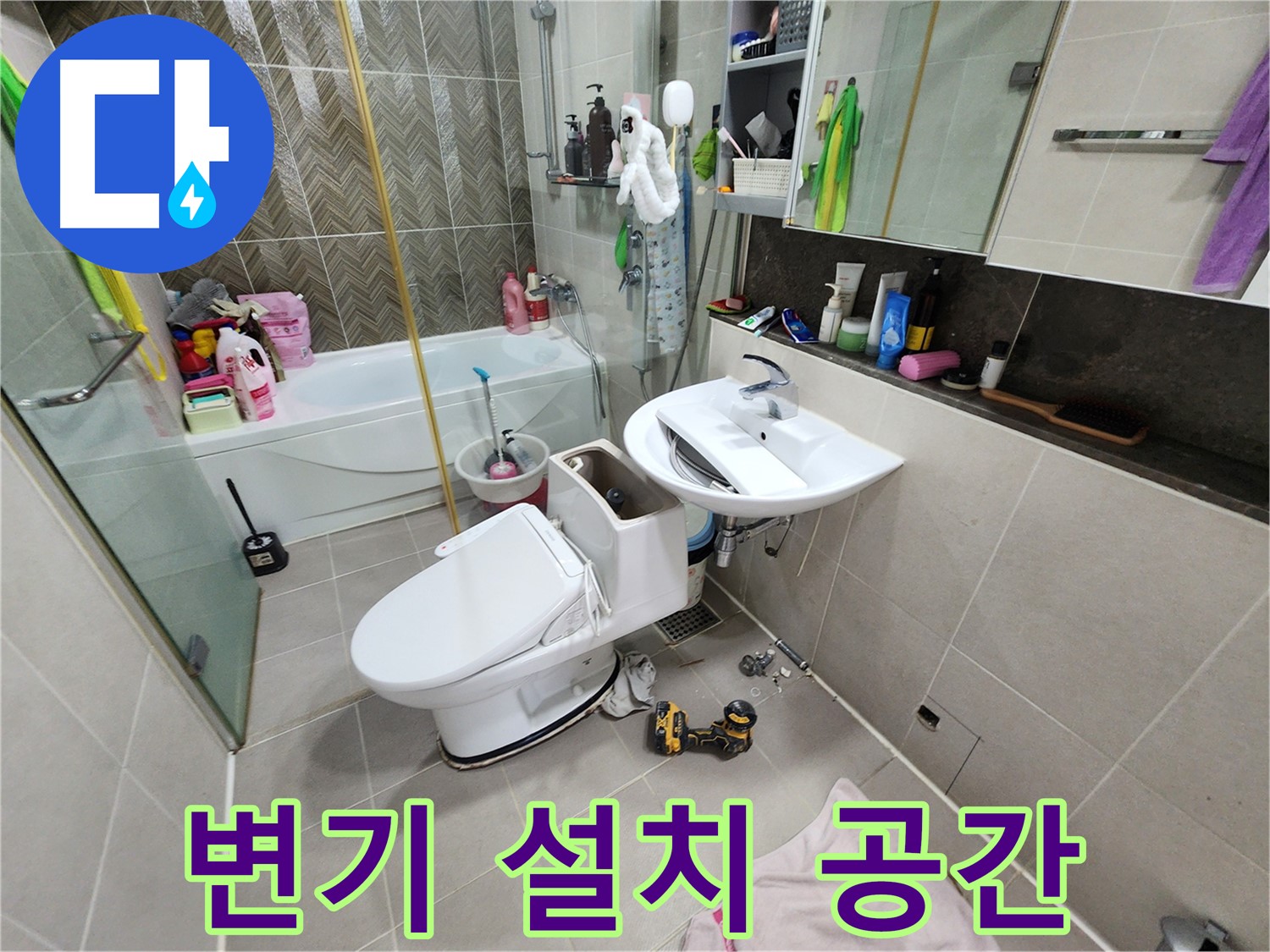동두천 누수 해결사가 지행동 동양엔파트 아파트에서 변기 설치 공간을 확인하고 있습니다 - 꼼꼼한 준비로 완벽한 시공을!