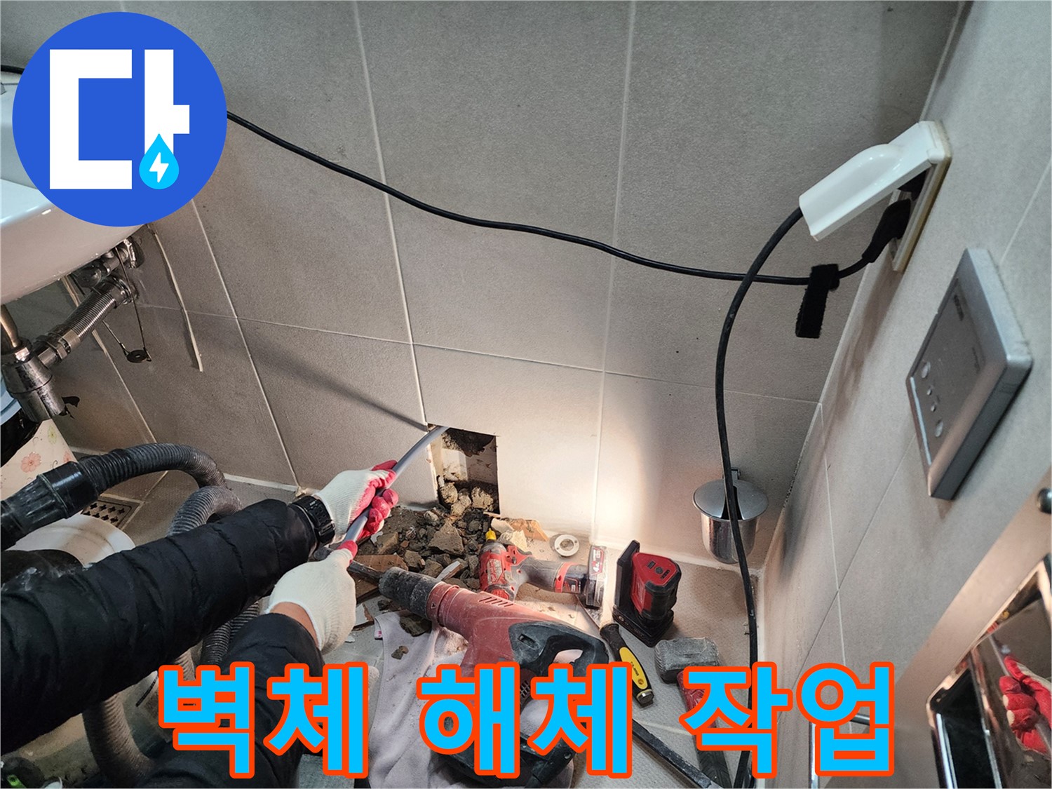 동두천 지행동 동양엔파트 - 누수 원인을 정확하게 파악하기 위해 꼼꼼하게 살펴보고 있습니다.