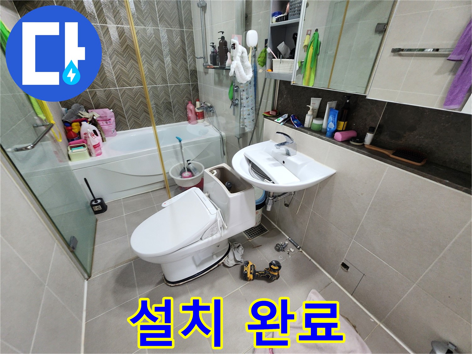 동두천 지행동 동양엔파트 아파트 변기 문제 해결 후 깨끗하게 설치 완료된 모습 - 이제 안심하고 사용하세요.