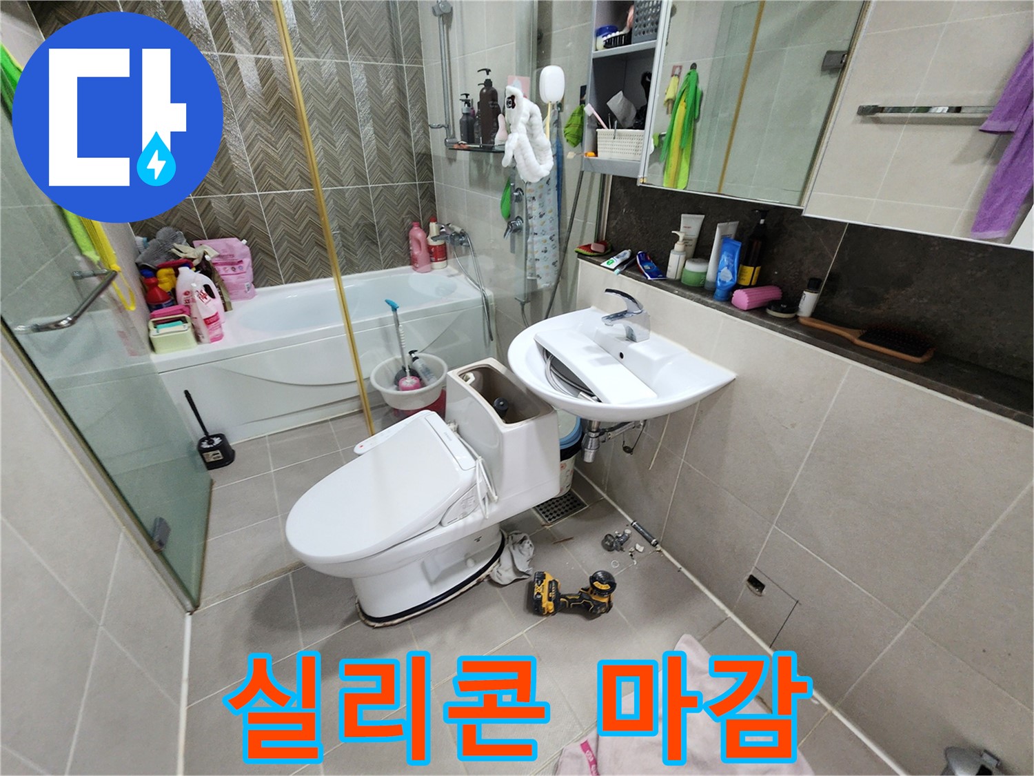동두천 지행동 동양엔파트 아파트에서 변기 설치 후 실리콘으로 꼼꼼하게 마감하는 모습 - 이제 누수 걱정 끝!