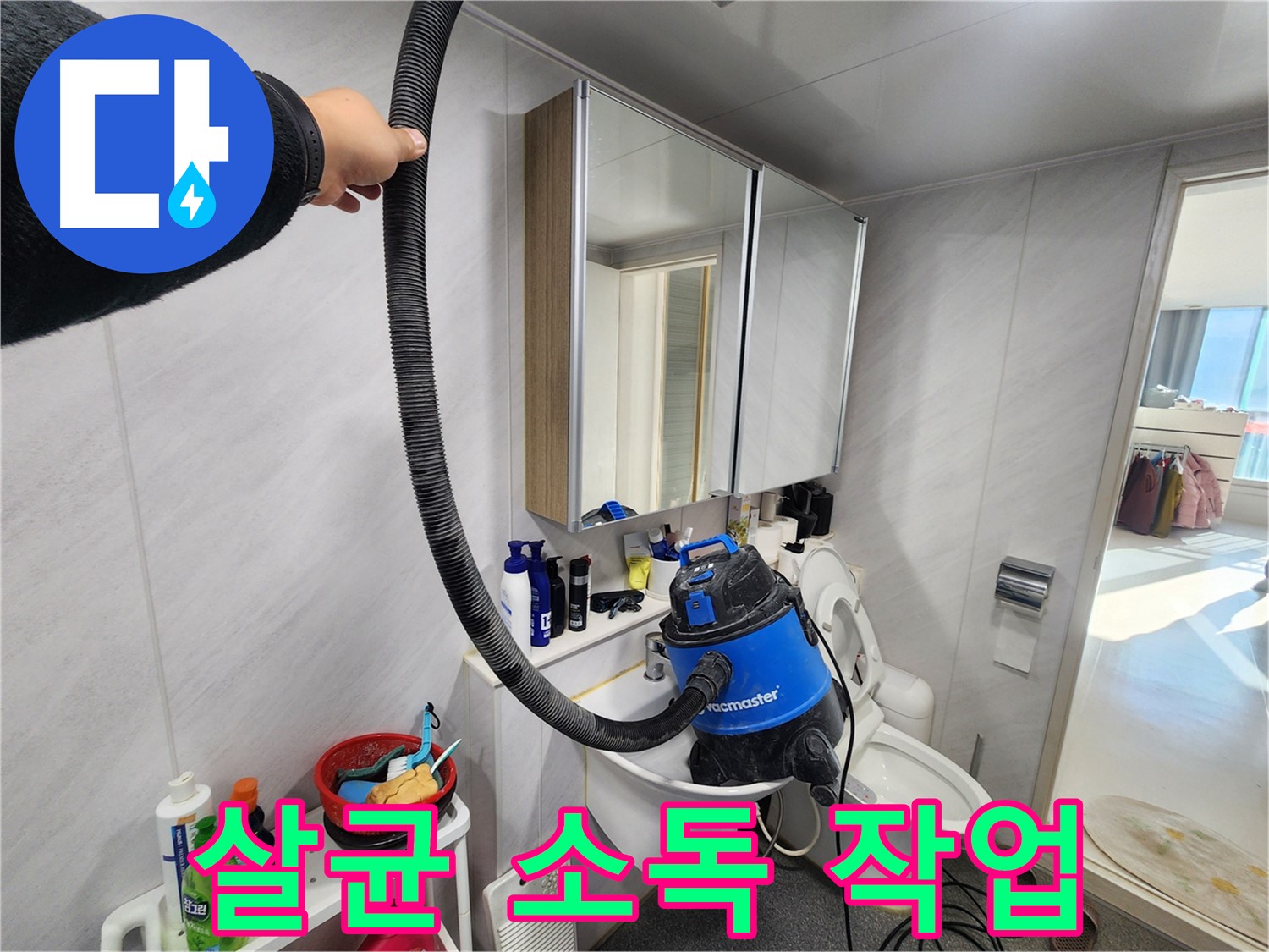 동두천 지행동 동양엔파트 욕실 - 누수 공사 후 깔끔하게 정리된 욕실 모습입니다.