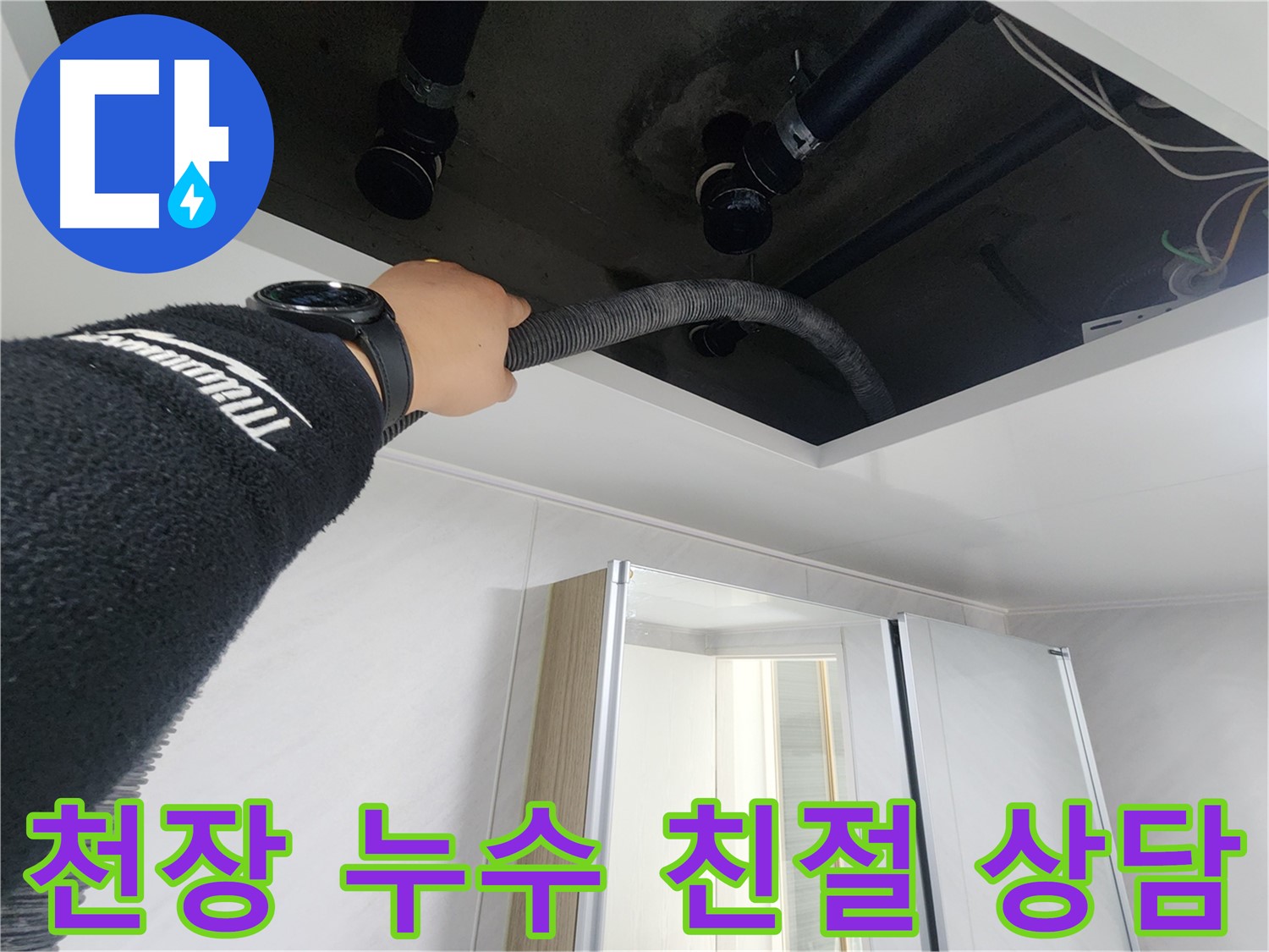동두천시 지행동 동양엔파트 - 석면 처리 과정을 안전하게 진행하는 모습입니다.