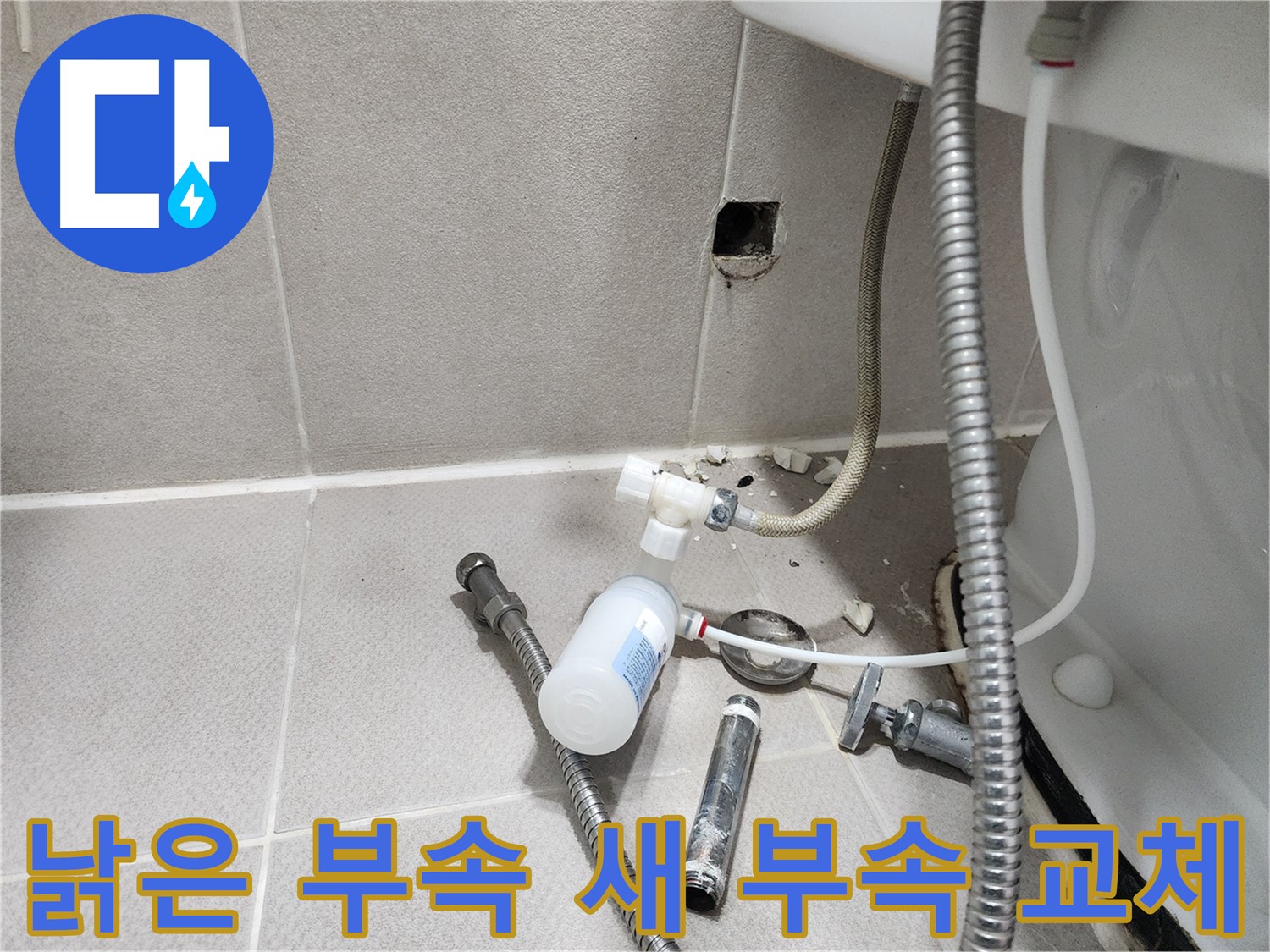 동두천시 지행동 행선로 - 낡은 연결 부속을 새 부속으로 교체하는 모습