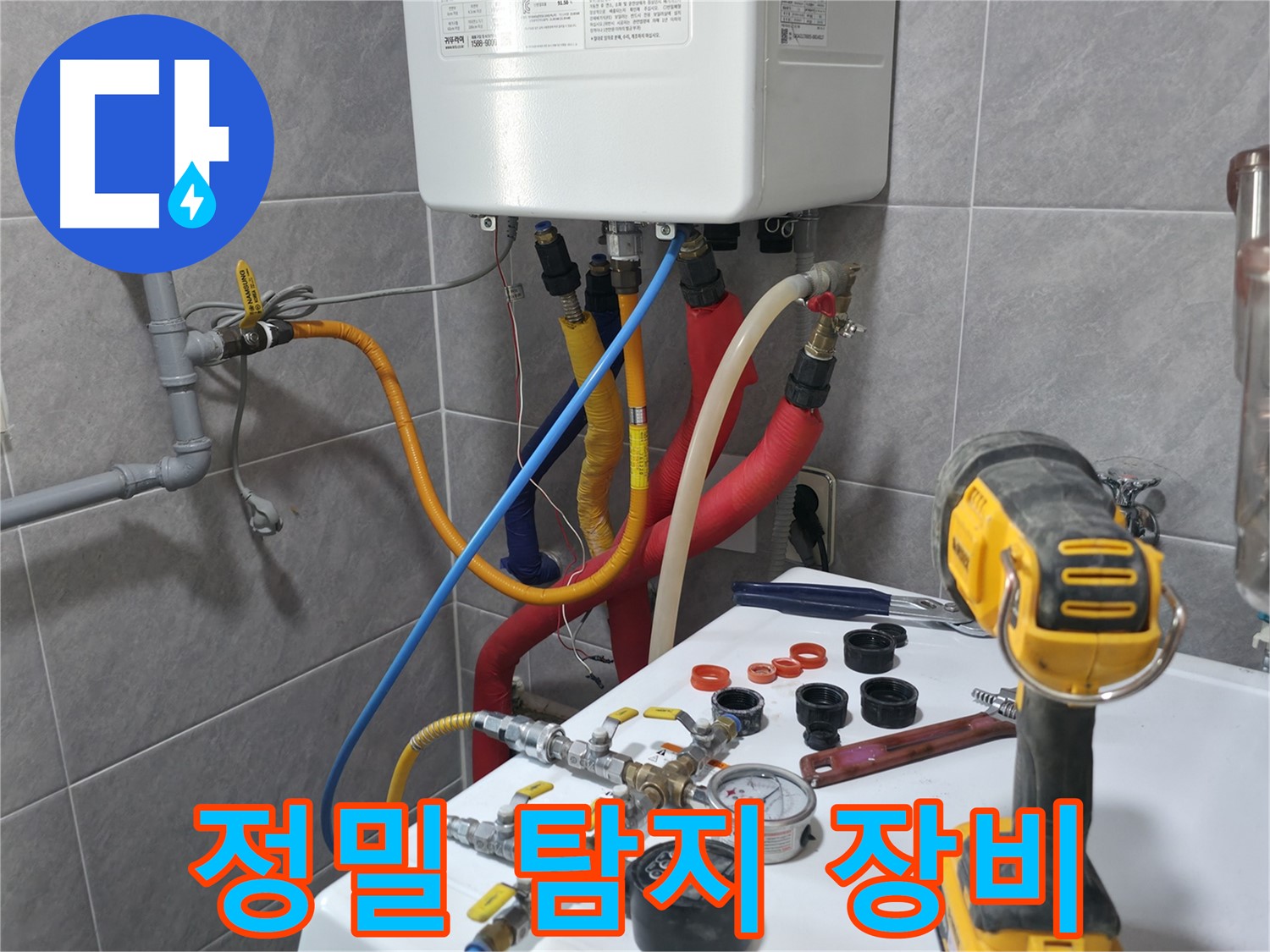 의왕시 누수탐지 전문 - 첨단 장비를 사용하여 누수 지점을 정확하게 찾아내는 과정을 담은 이미지입니다.
