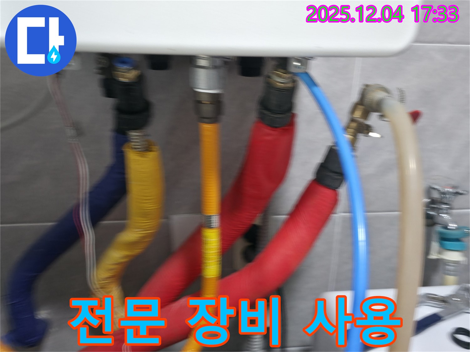 의왕시 능안길 백운그린힐 누수 - 전문 장비를 사용하여 정확하고 신속하게 누수를 해결합니다.