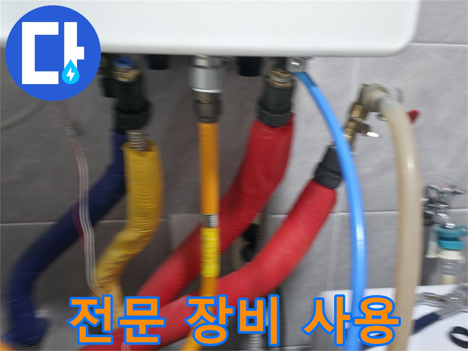 의왕시 능안길 백운그린힐 누수 - 전문 장비를 사용하여 정확하고 신속하게 누수를 해결합니다.