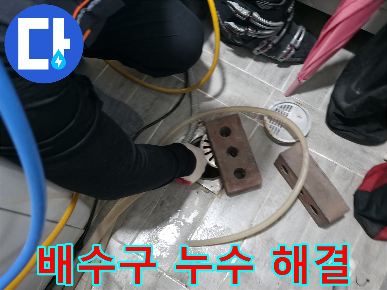 의왕시 백운그린힐 아파트 꼼꼼한 방수 처리 - 꼼꼼한 방수 처리로 재발 방지까지 책임집니다.