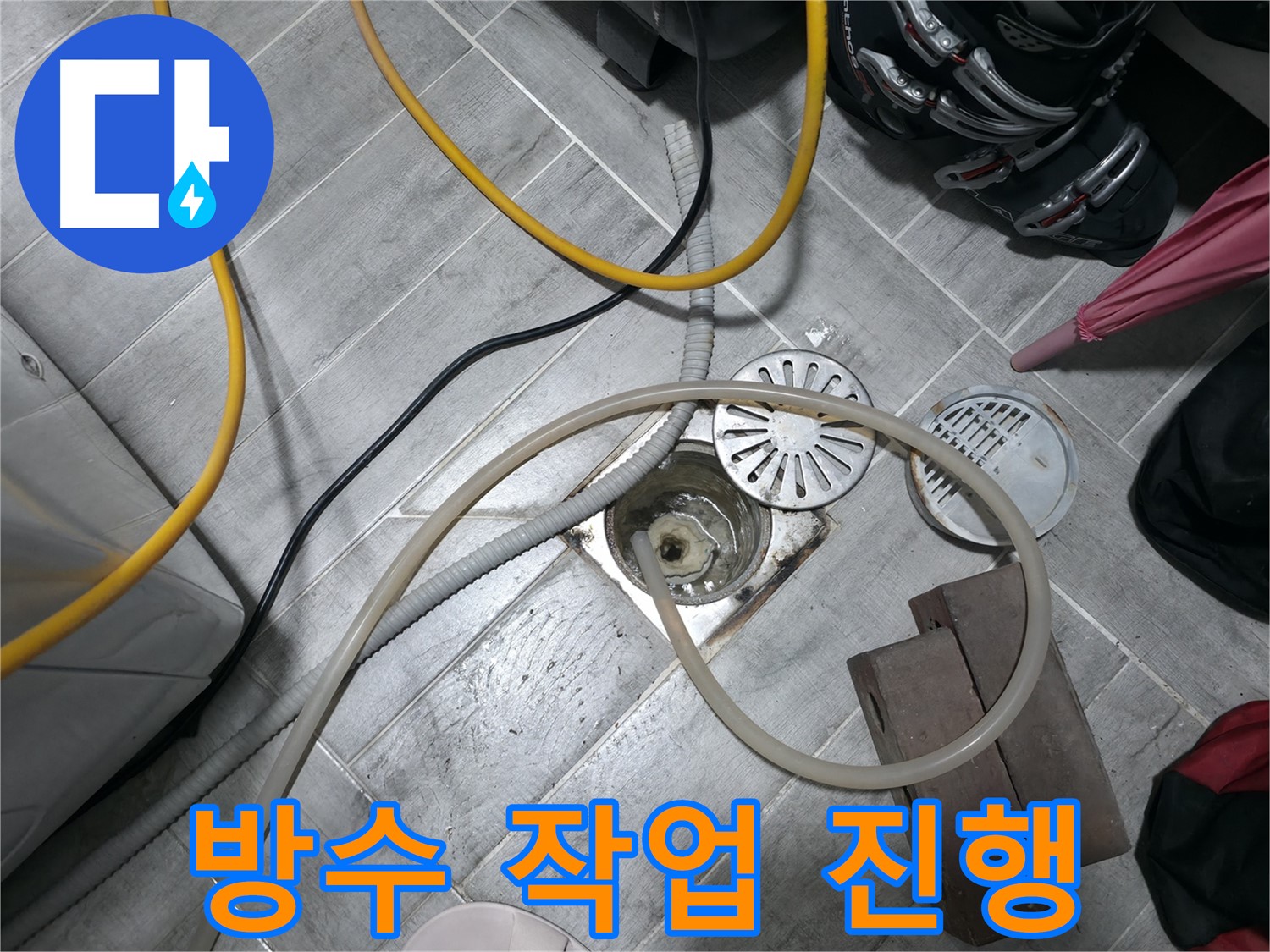 의왕시 백운그린힐 아파트 배수구 주변 방수 작업 - 꼼꼼하게 방수 처리를 합니다.