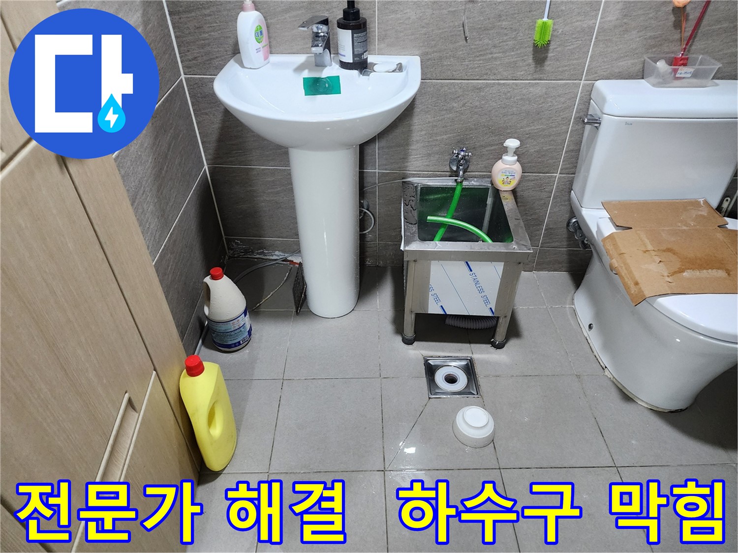 돈화문로 세면대 하수구 막힘 - 전문가의 숙련된 기술과 장비를 사용하여 막힘을 해결하고, 쾌적한 환경을 만들어 드립니다.