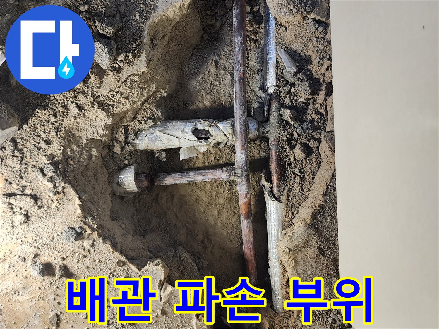 금속 배관의 연결부-부식으로 인해 균열이 발생한 상태