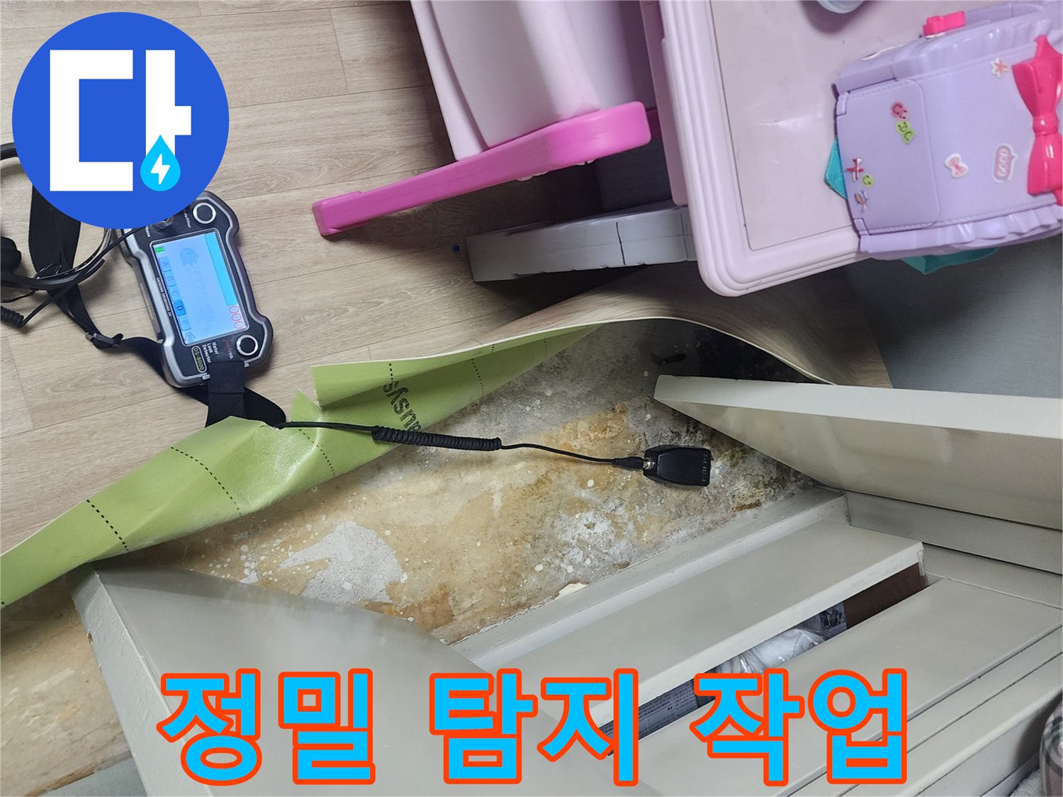 바닥 틈새로 연결된-가스 탐지 장비의 실시간 모니터링 모습