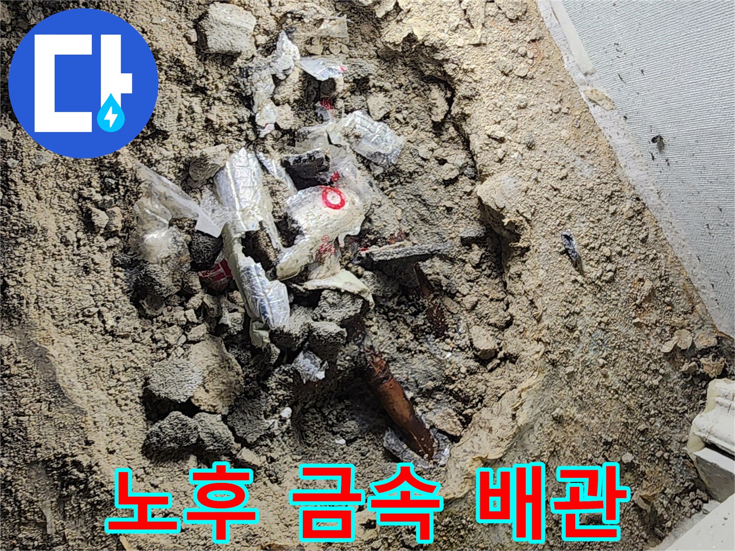부식된 배관의 - 붉은 녹과 파손된 표면
