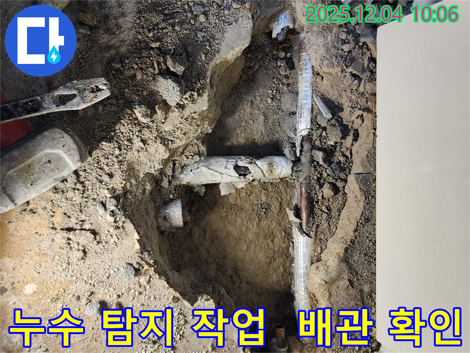 포천시 일동면 유동리 누수 탐지 작업 - 누수 위치를 찾기 위해 꼼꼼하게 탐지 작업을 진행하고 있습니다.